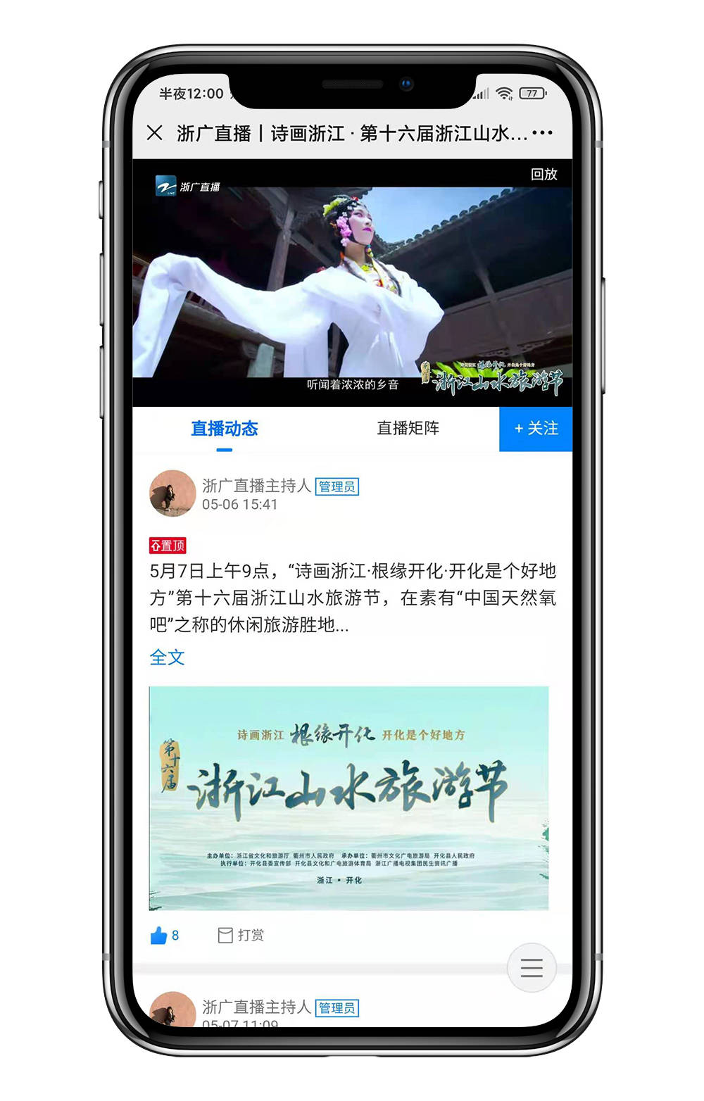 如何消除视频号直播杂音，打造更优质的直播体验