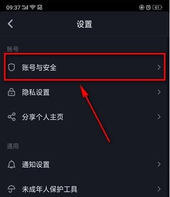 注册视频号如何删除账号