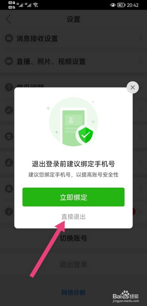 如何关闭视频号的账号：彻底退出视频号的简单步骤