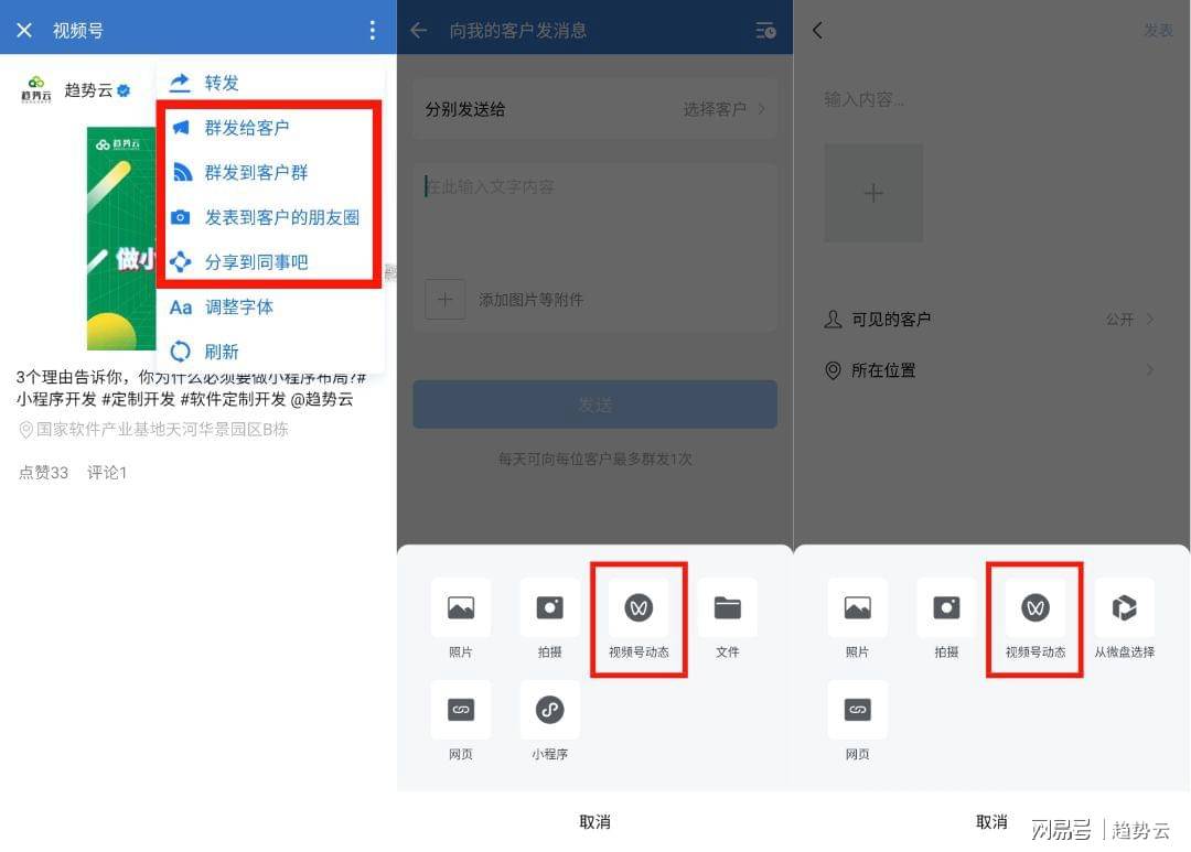 微信里的视频号如何助力个人和企业成长？