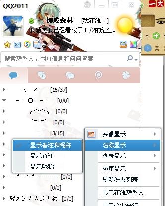 视频号名字如何改备注？轻松掌握技巧，打造个性化标签！