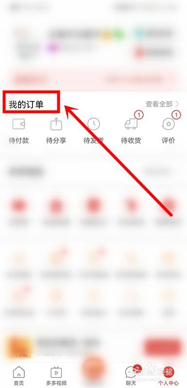 如何在视频号查看物流