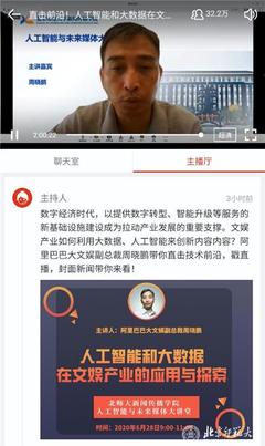 视频号直播如何计入人数，提升你的直播效果