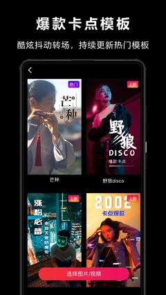 如何剪辑同款视频号，快速打造爆款短视频