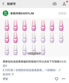 如何上传美妆视频号，轻松打造美妆达人账号