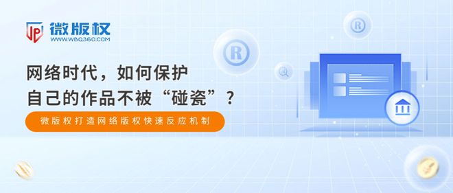 如何保护视频号发布视频的版权，避免侵权问题