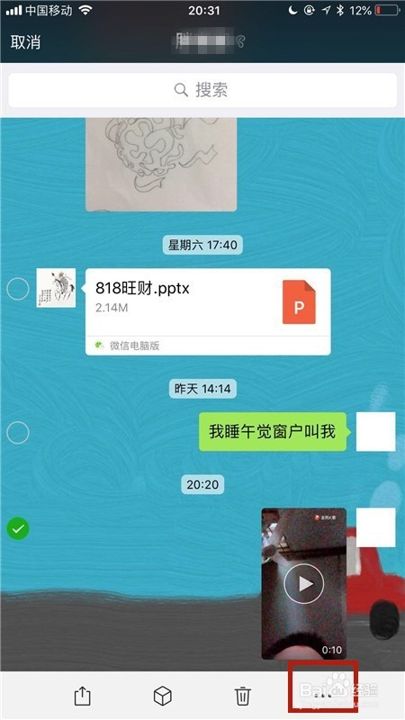 视频号视频如何转发QQ？快速掌握视频号视频分享技巧！