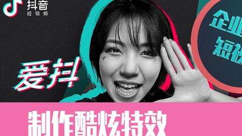 抖音特效如何拍出惊艳照片，让你的朋友圈秒赞爆棚