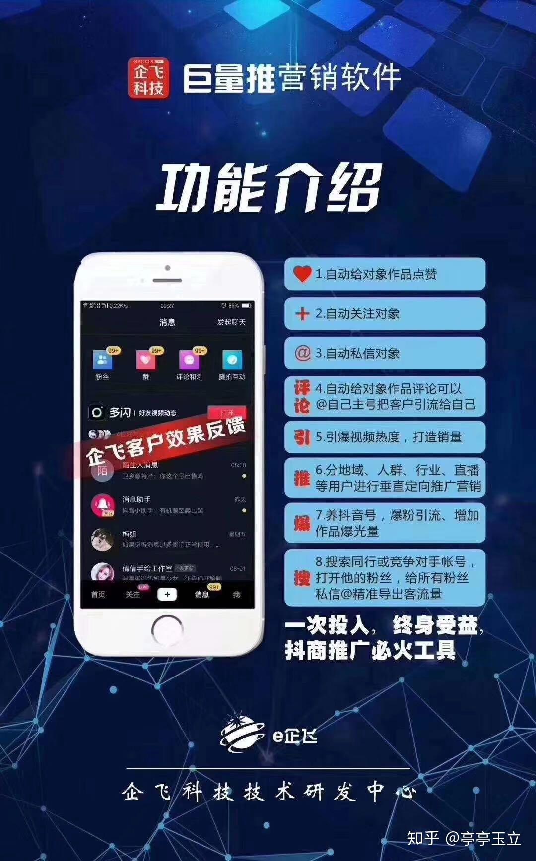 抖音怎么快速涨粉，轻松获取大量粉丝的秘密！