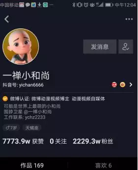 怎么开通抖音——引领潮流的第一步
