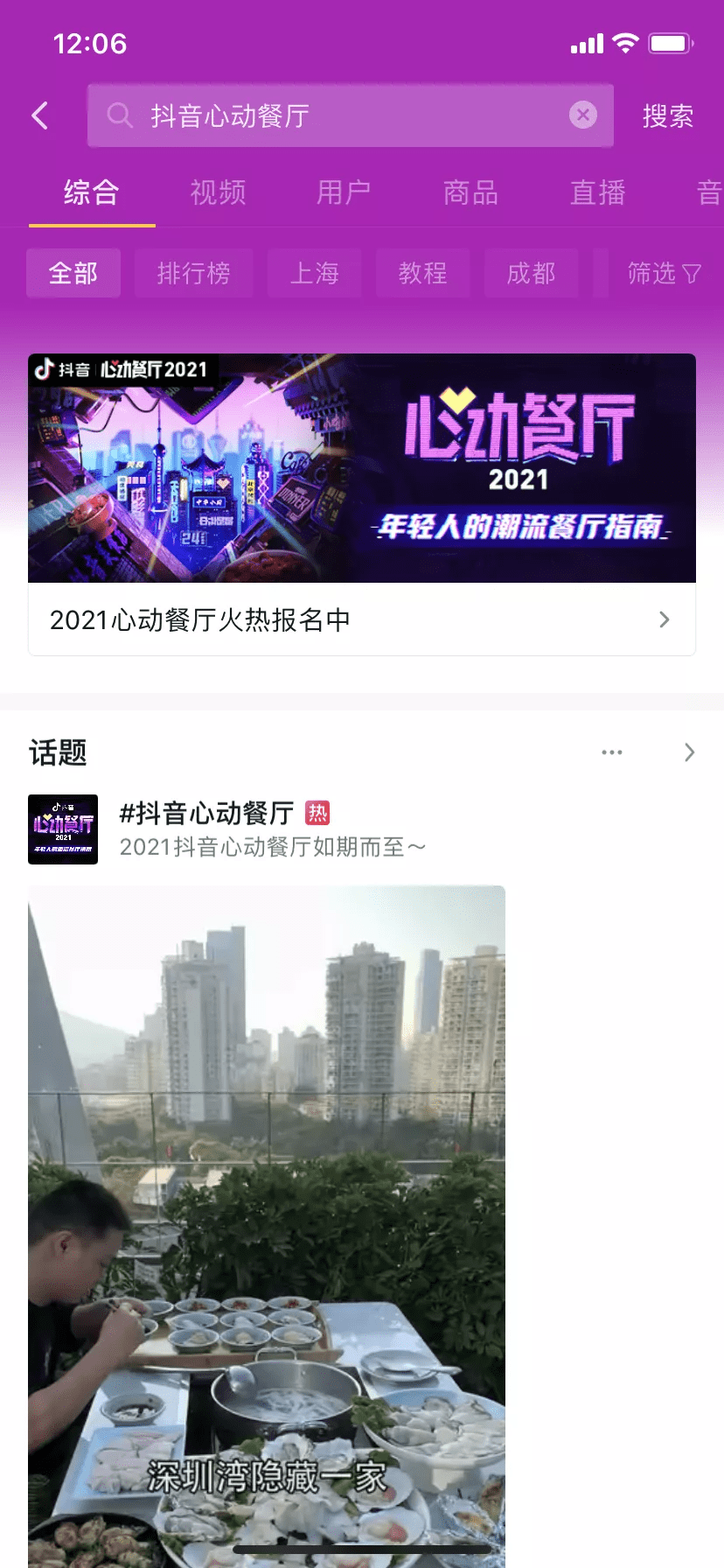 怎么开通抖音——引领潮流的第一步
