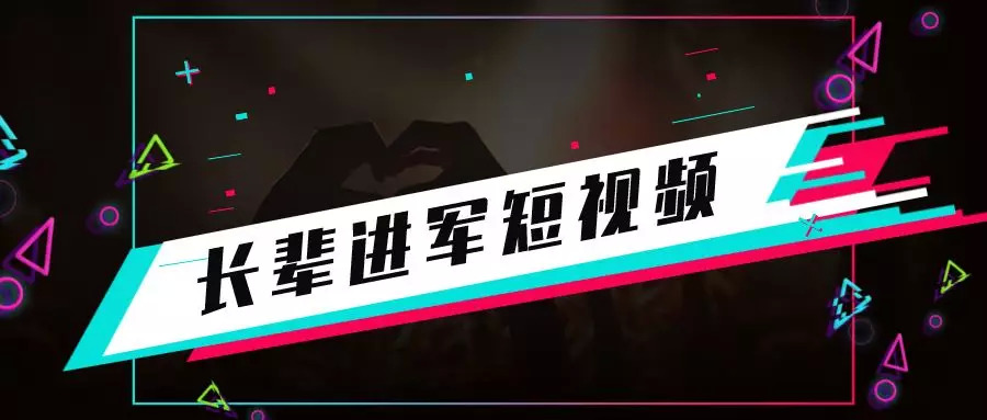 抖音快手如何监管：短视频时代的挑战与对策