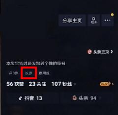 如何定位抖音内容，迅速打造个人品牌