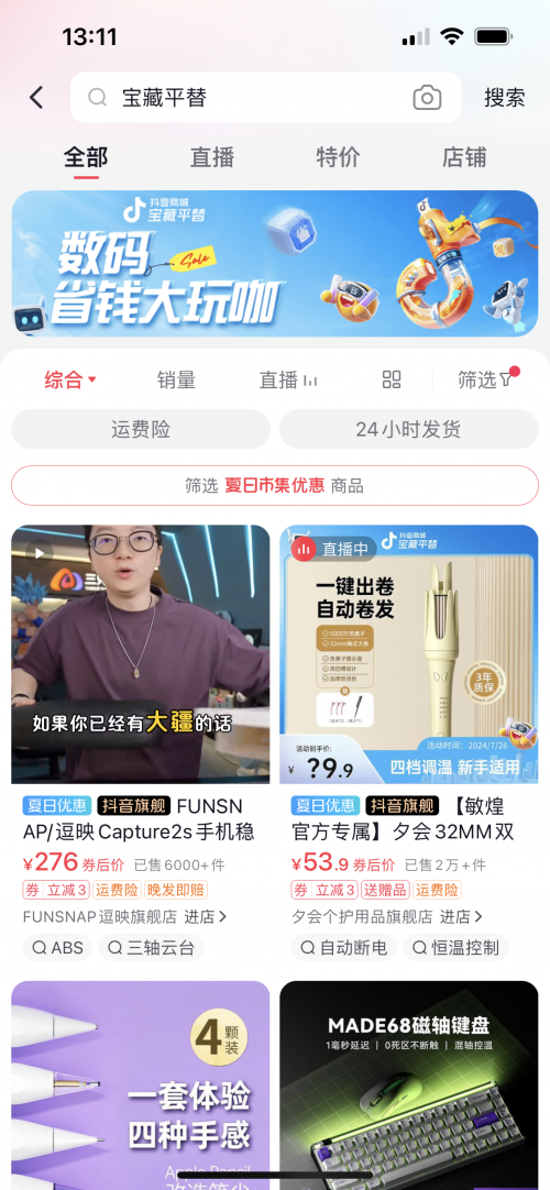 抖音如何快速爆粉：从0到百万粉丝的秘密