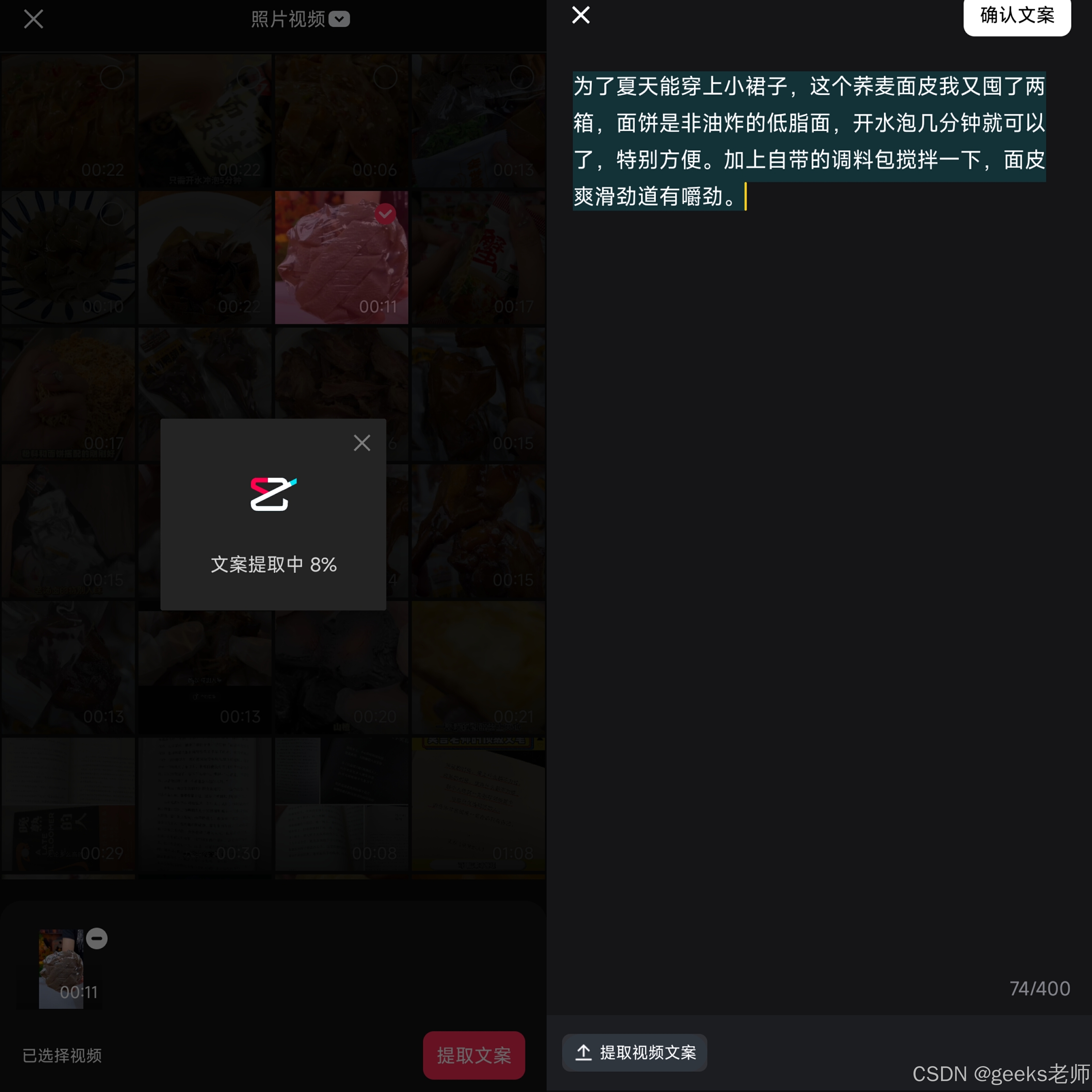 照片中如何隐藏视频号——让你的内容传播更自然、更吸引人