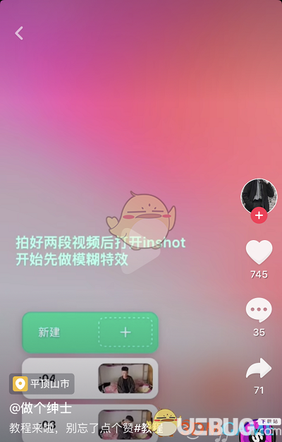 抖音如何关闭学校：学生的新潮选择？
