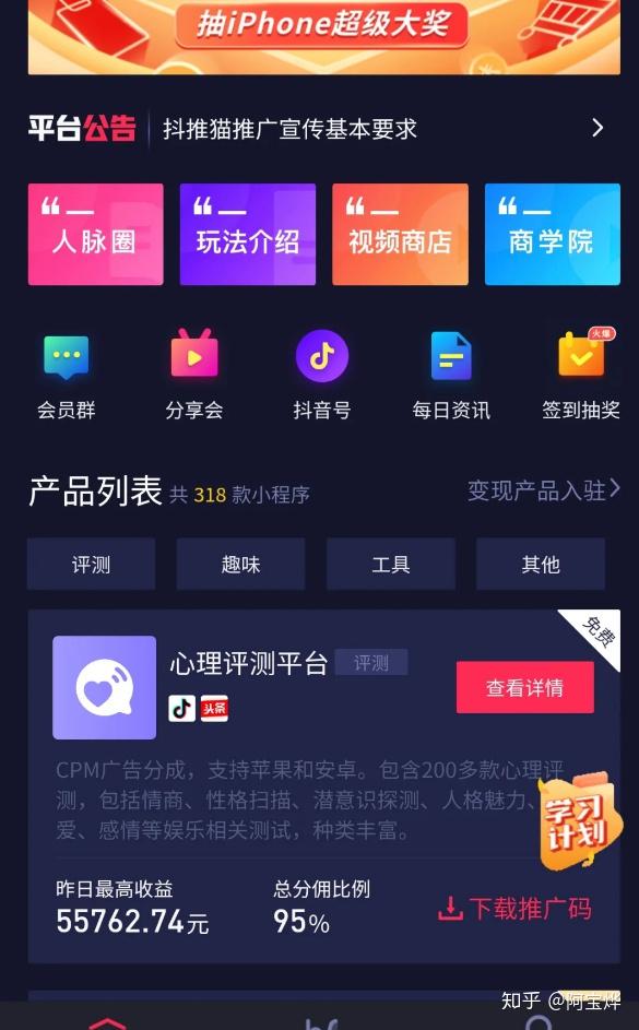如何做大抖音：掌握运营技巧，快速提升粉丝量