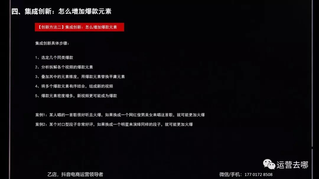 如何做大抖音：掌握运营技巧，快速提升粉丝量