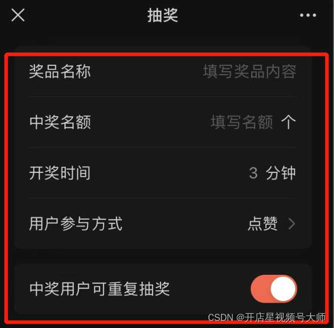 如何隐藏直播的视频号