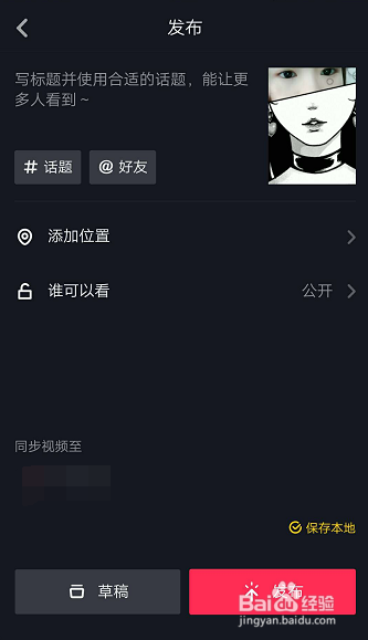 抖音如何拍卡通：解锁创意短视频新玩法