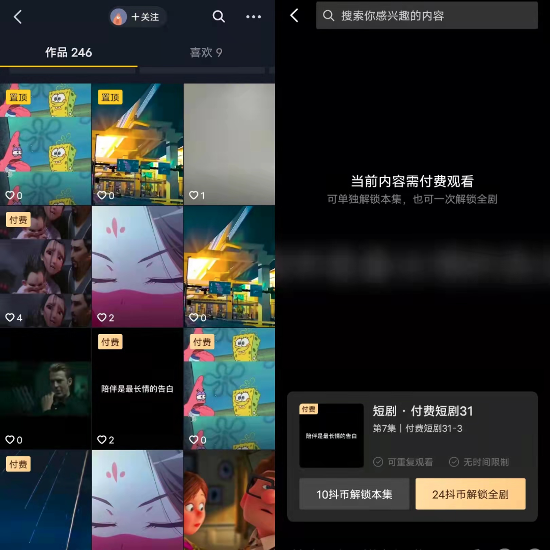 抖音如何拍卡通：解锁创意短视频新玩法