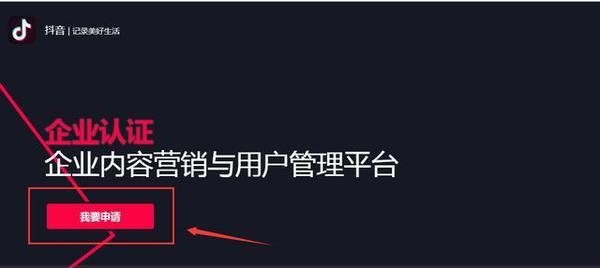 抖音如何开通类目，轻松实现品牌营销新突破