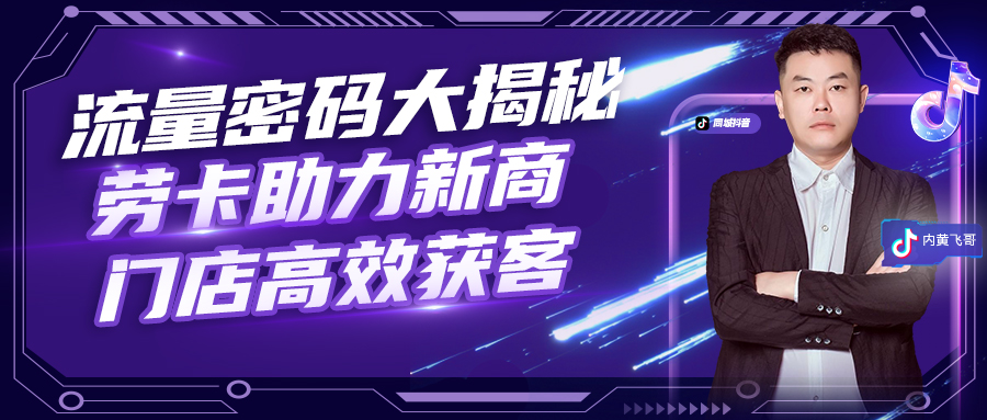 抖音直播如何合作，助力品牌轻松破圈