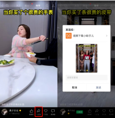 如何保存视频号中的视频