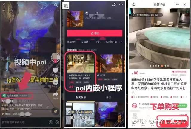 如何获得抖音曝光