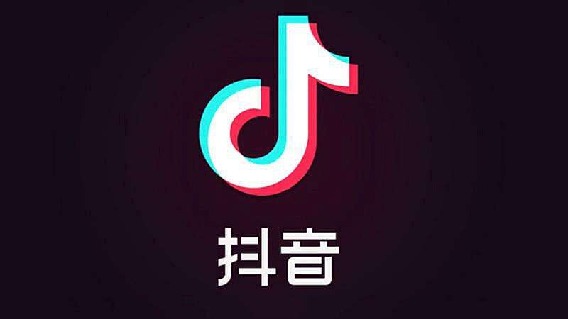 如何获得抖音曝光