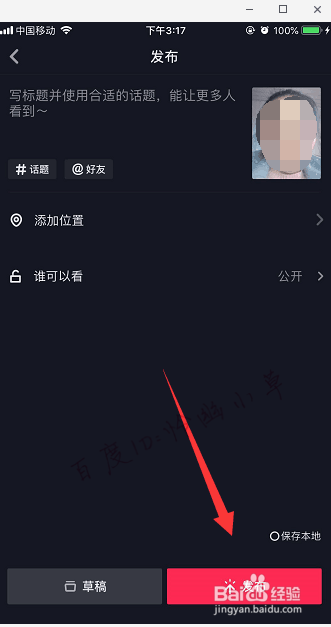 抖音怎么弄特效：掌握抖音特效玩法，让你的视频秒变热门