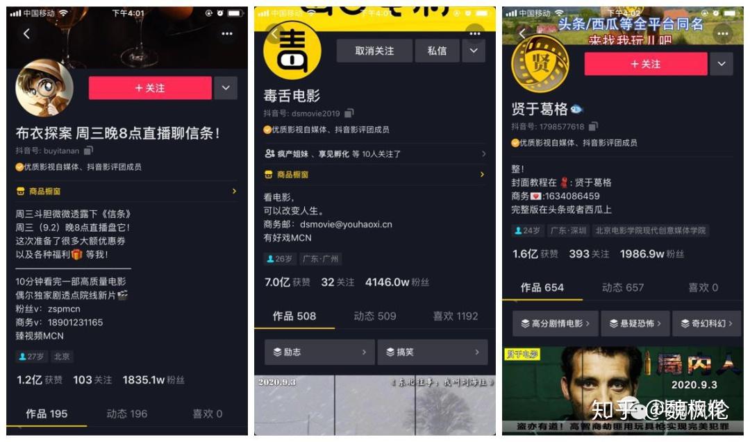 用抖音如何赚钱：揭秘短视频平台的财富密码