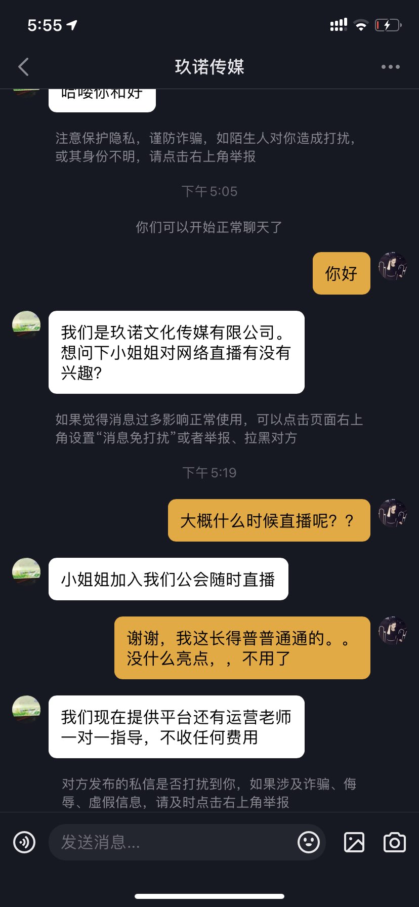 抖音私信如何转账？轻松几步完成支付