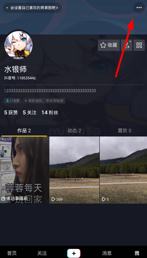如何屏蔽抖音号，轻松打造专属体验