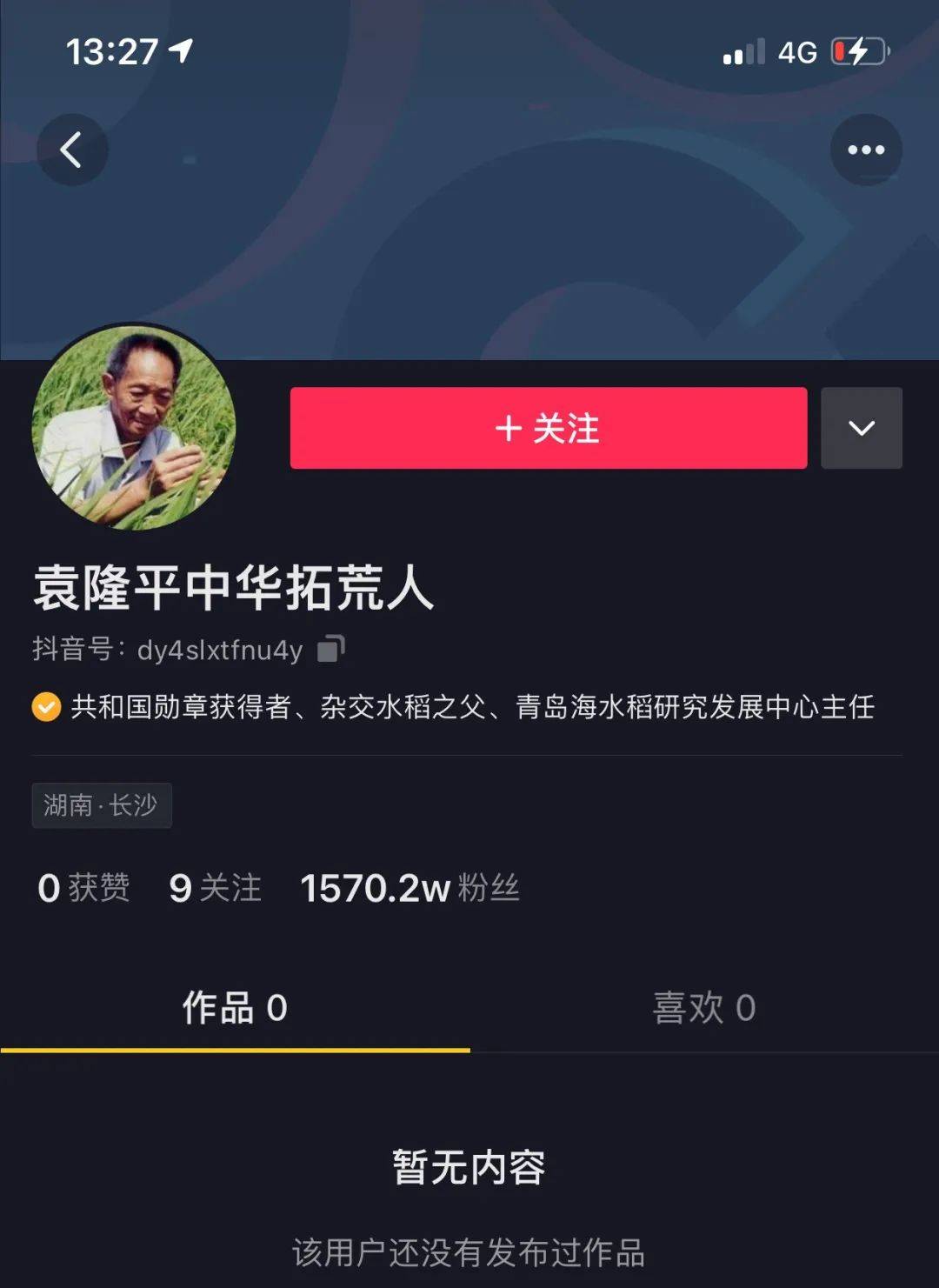 抖音公会如何加入：快速开启你的网红之路