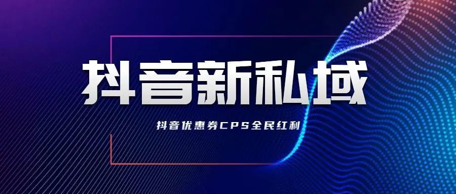 抖音公会如何加入：快速开启你的网红之路