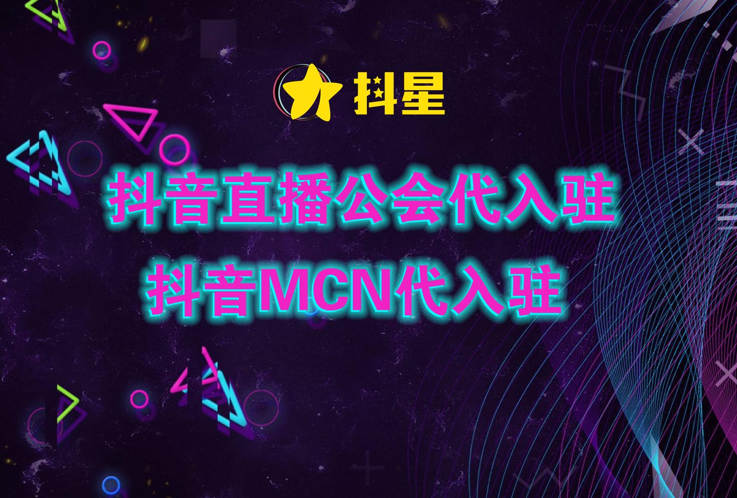 抖音公会如何加入：快速开启你的网红之路