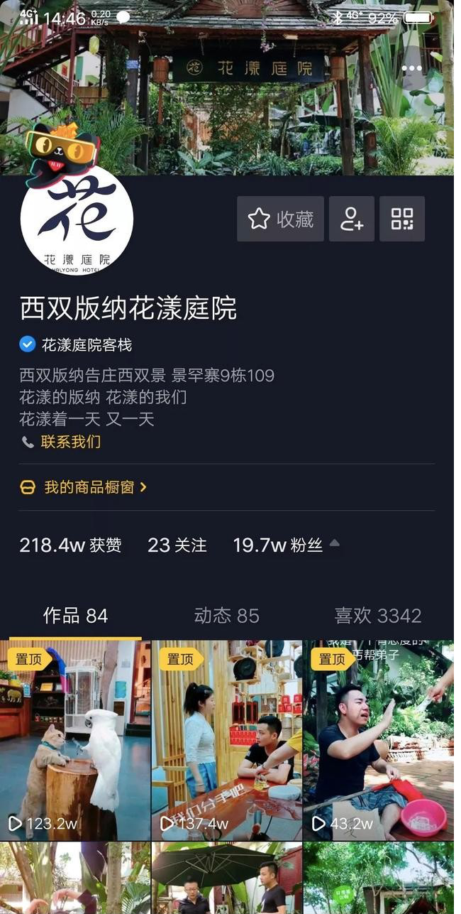 如何经营抖音店铺，快速实现高效变现