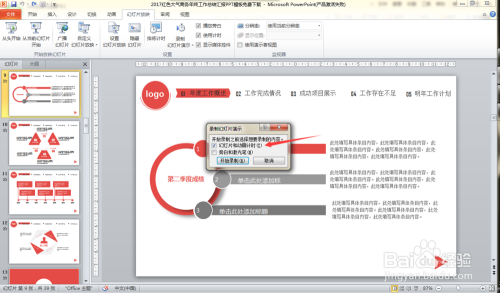 如何在视频号上传PPT，快速分享你的精彩内容