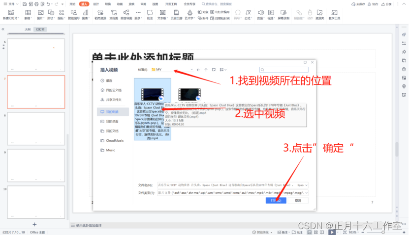 如何在视频号上传PPT，快速分享你的精彩内容
