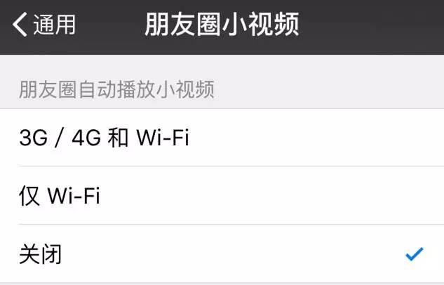 微信如何关闭视频号，轻松还原纯净社交体验