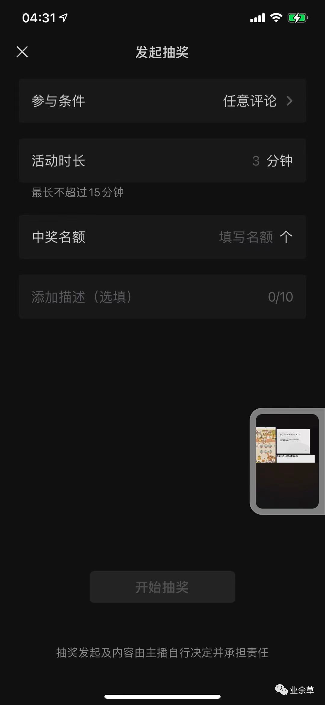 如何寻找微信里的视频号
