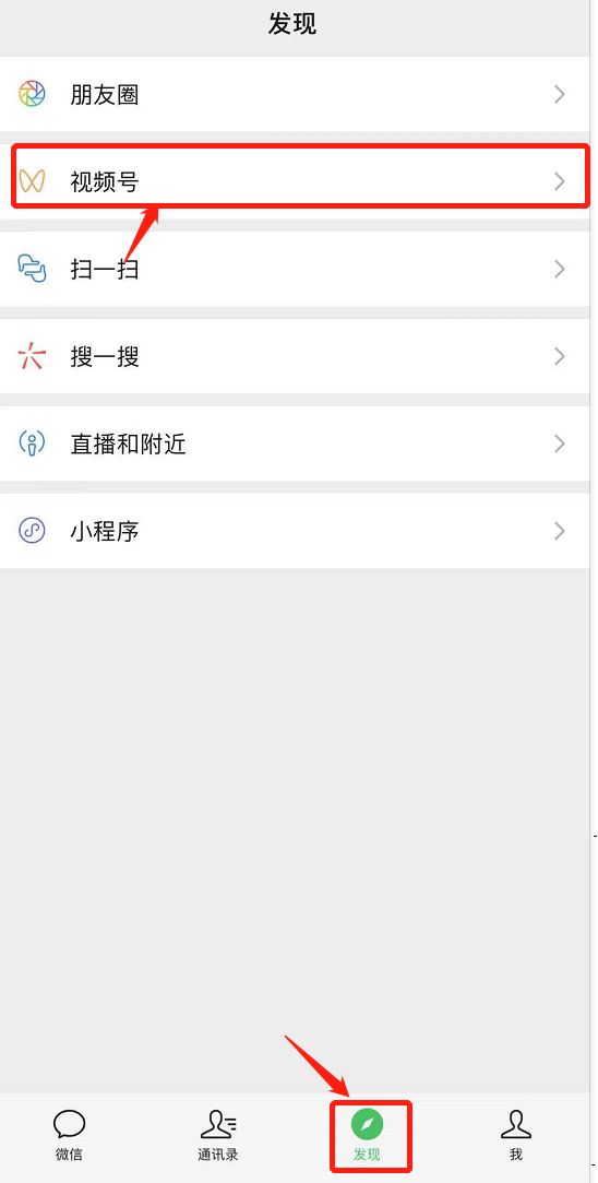 如何寻找微信里的视频号