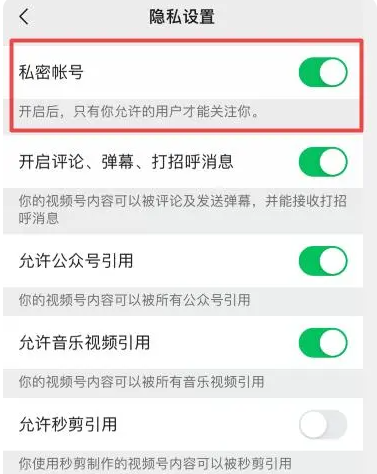 如何开通自己视频号直播