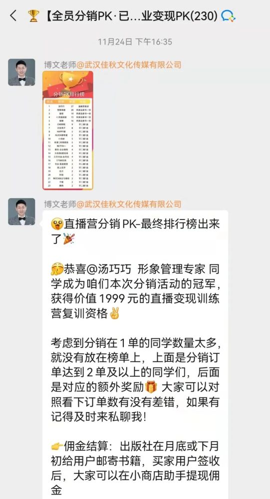 如何开通自己视频号直播