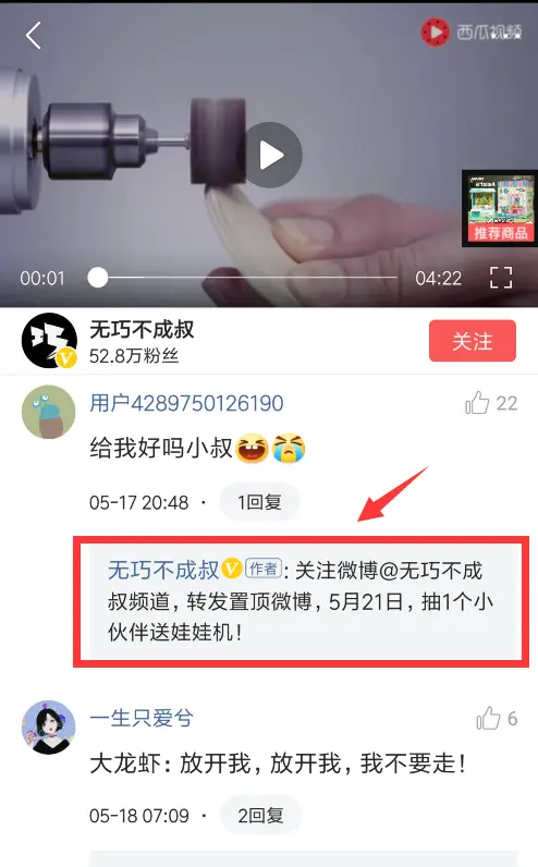 绑定头条号如何发视频号？详细操作指南助你快速上手