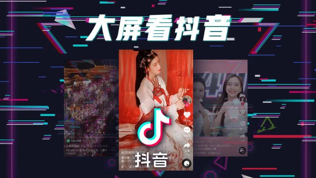 抖音如何“抖一抖”，玩转短视频世界