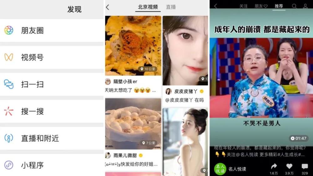 视频号直播如何卡广场，快速吸引百万流量
