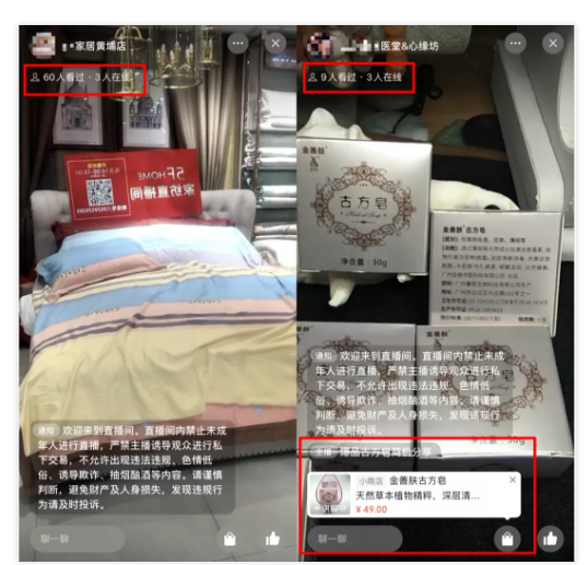 视频号直播如何操作流量