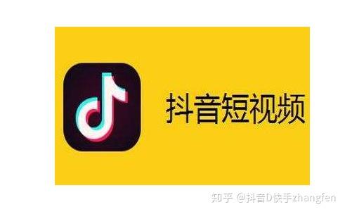抖音如何快速提升流量与关注度